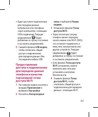 Страница 109