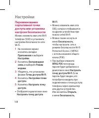 Страница 110