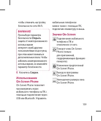 Страница 111