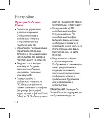 Страница 112