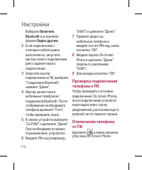 Страница 114