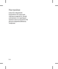 Страница 116