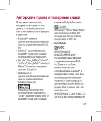 Страница 117