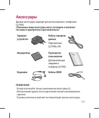 Страница 119