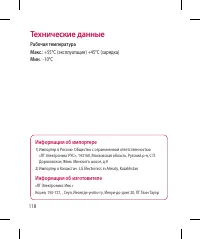 Страница 120