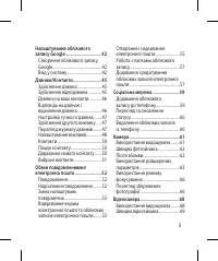 Страница 129