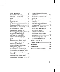 Страница 131