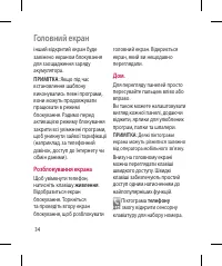 Страница 160