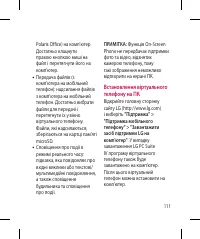 Страница 237