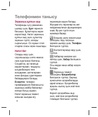 Страница 254