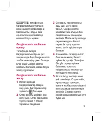 Страница 255