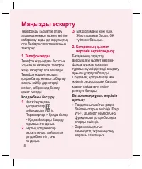 Страница 258