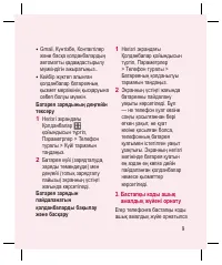 Страница 259