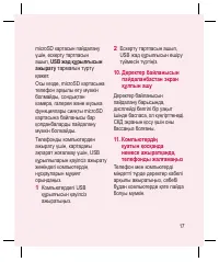 Страница 267