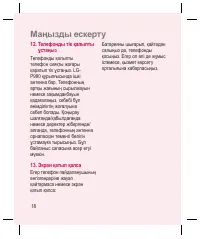 Страница 268