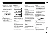 Страница 101