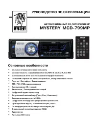 Mystery MCD-799MP