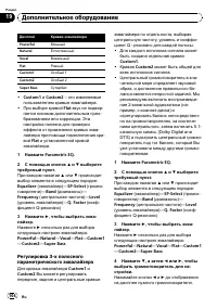 Страница 104