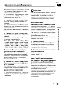 Страница 105