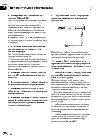 Страница 108