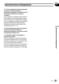 Страница 109