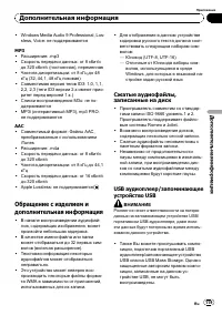 Страница 119