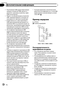 Страница 120
