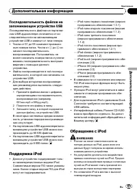 Страница 121