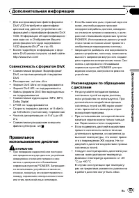 Страница 123