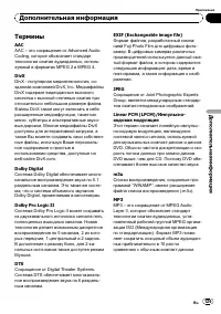 Страница 129