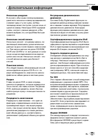 Страница 131