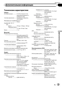 Страница 133