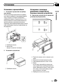 Страница 105