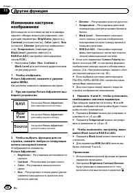 Страница 52