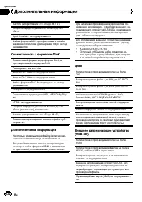 Страница 122