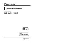 Pioneer DEH-5310UB
