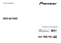 Pioneer DEH-6310SD