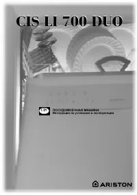Ariston CIS LI 700 DUO