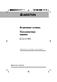 Ariston K-LS 43 SFL