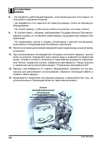 Страница 22