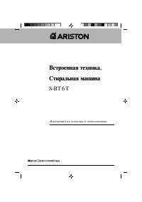 Ariston S-BT 6 T