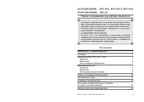 Ariston BTS 1611 (S)