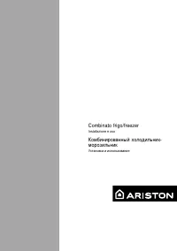 Ariston MBA 4031 NF