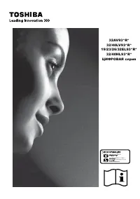 Toshiba 19EL933R_26EL933RB_32AV933RB