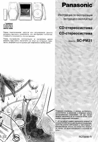 Panasonic SC-PM31