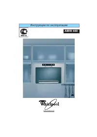 Whirlpool AMW 480