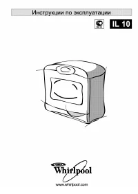 Whirlpool IL 10