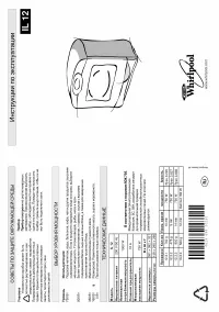 Whirlpool IL 12