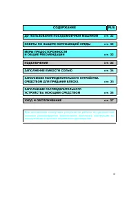 Whirlpool ADG 3556(Инструкция)