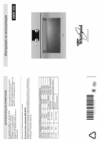 Whirlpool AMW 535(Инструкция)